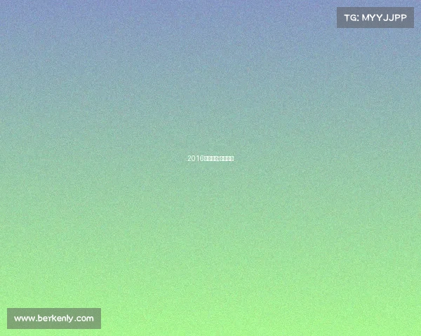 2016攀岩赛事;攀岩夺冠