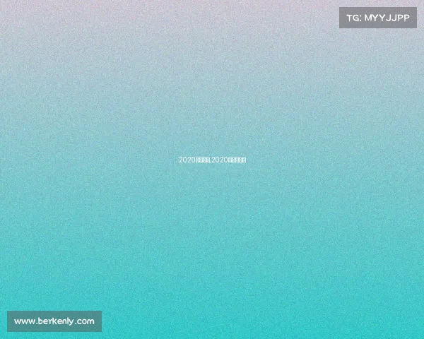 2020大型赛事,2020年大型赛事