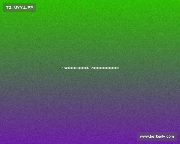 nba詹姆斯赛事数据,勒布朗詹姆斯NBA职业生涯赛事数据全面统计与深度分析